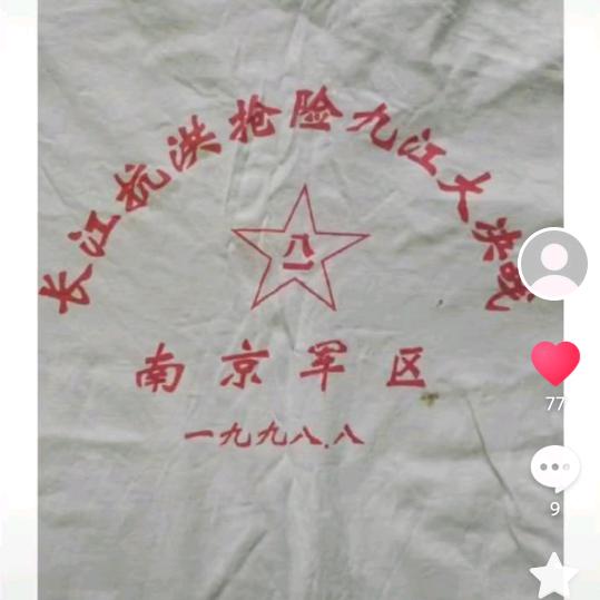 龙运