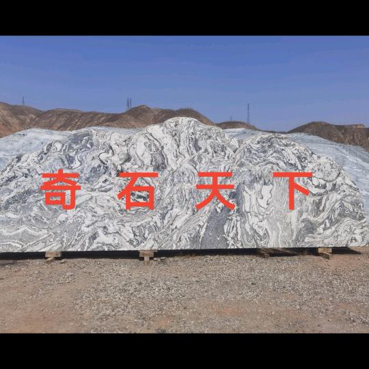 中兰兄弟石头城