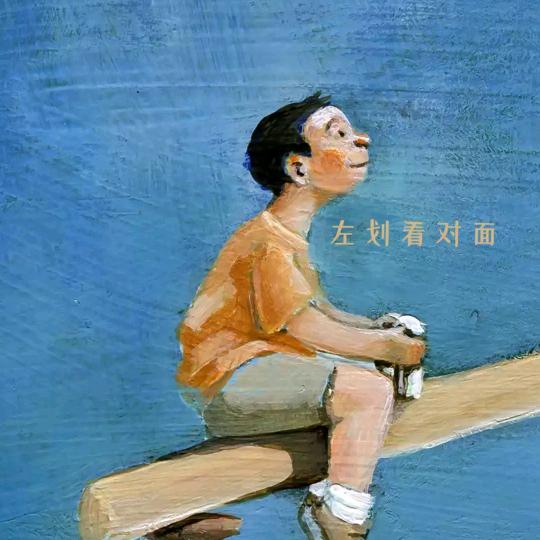 🌈俗态