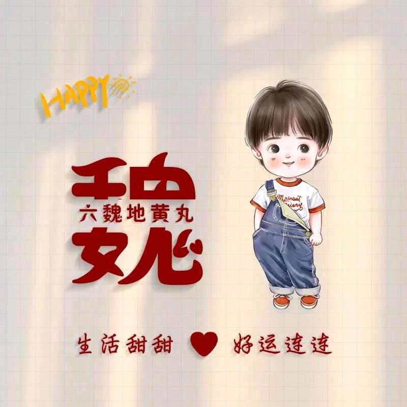魏淑丽
