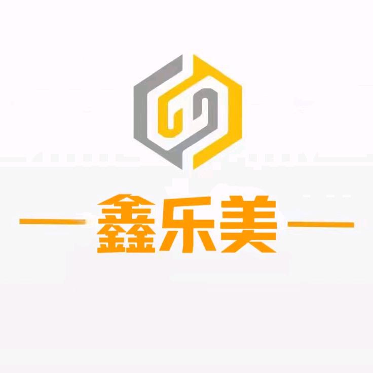 深圳家私定制工厂（鑫乐美）