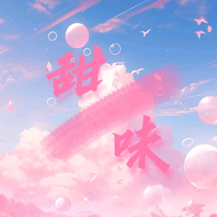 甜味💗点唱互动 新厅开业