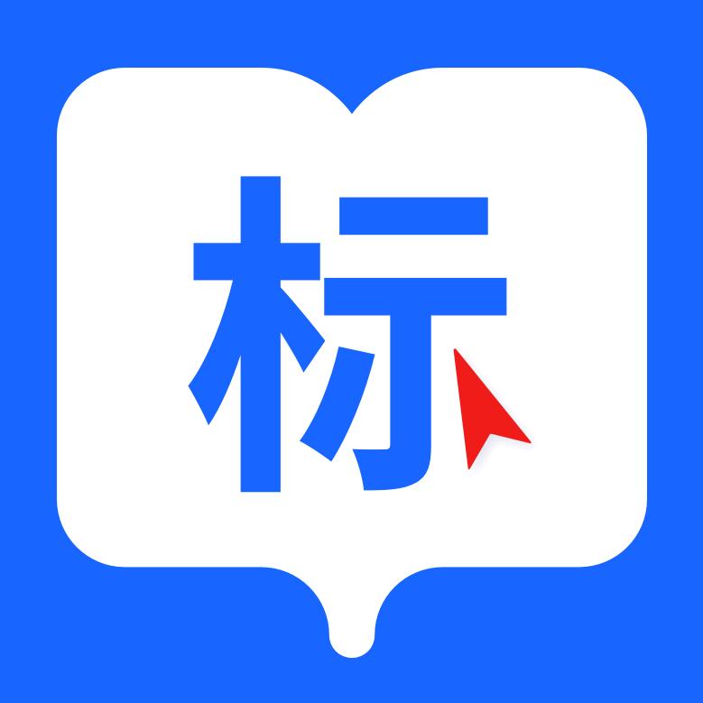 标盟标书代写（海问网络）