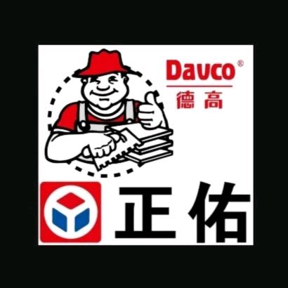 德高&正佑