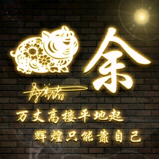 独行客