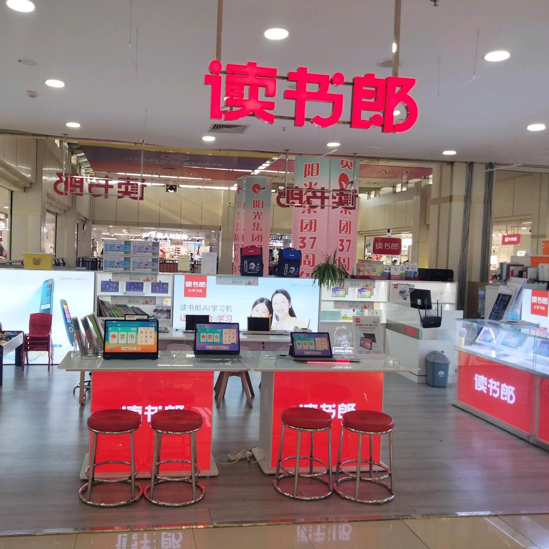 峰峰新世纪四楼读书郎