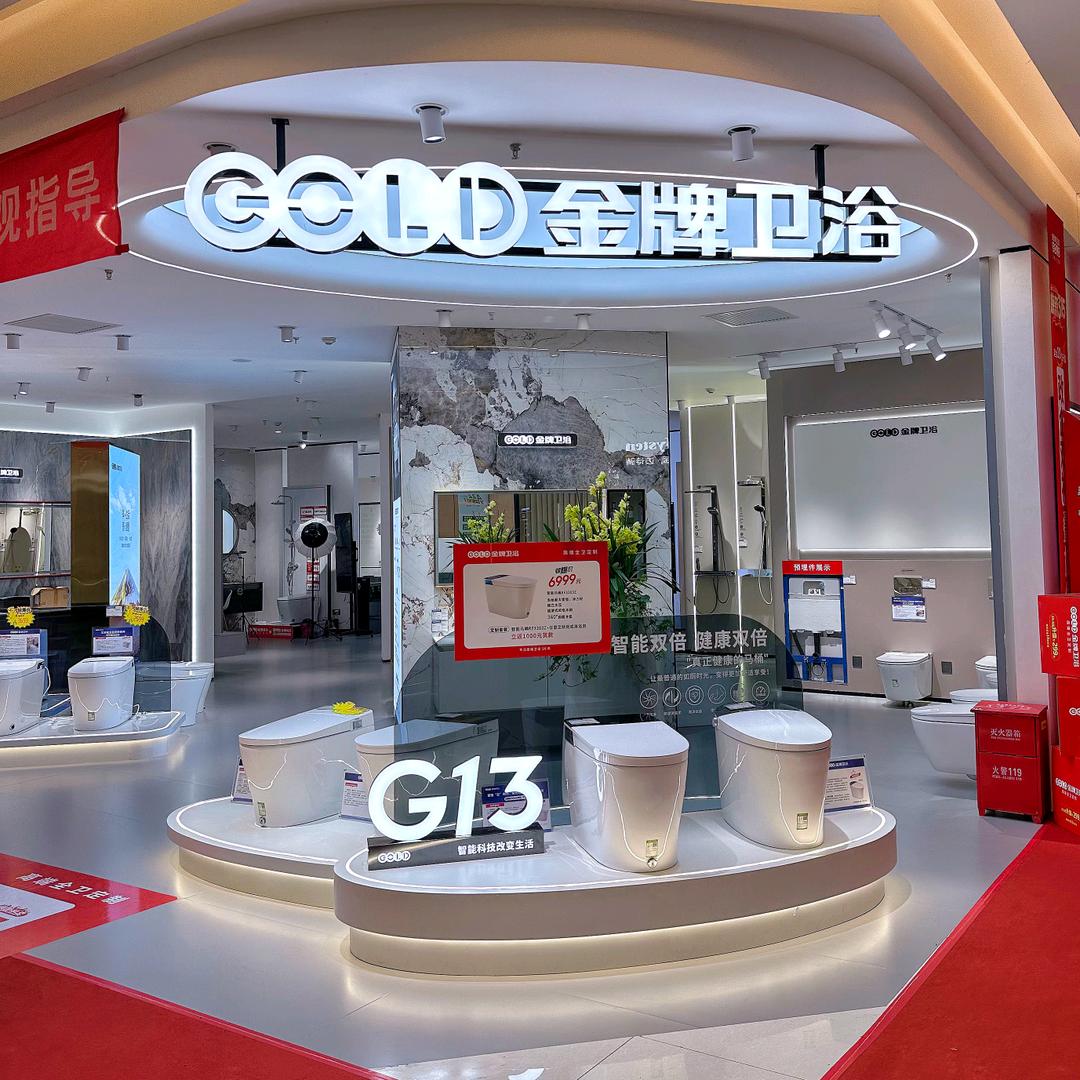 富森美-金牌卫浴