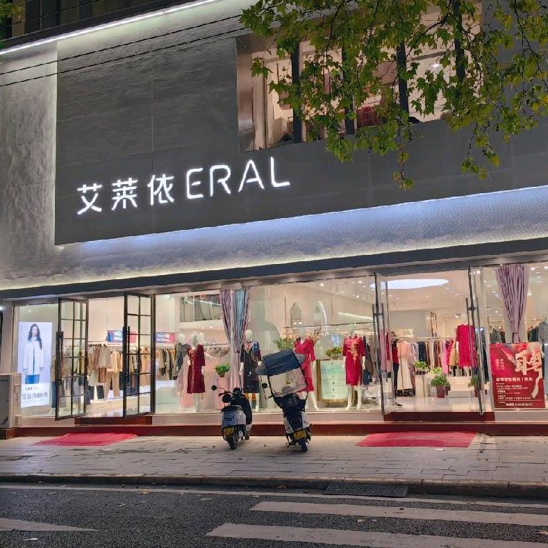 唐河艾莱依 迪凯 朗紫