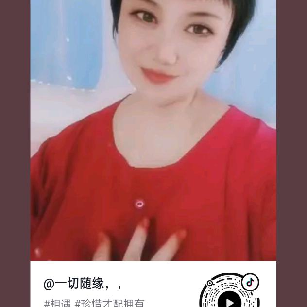 @一切随缘（小号）