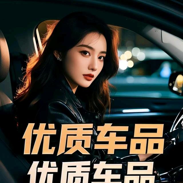 尚好车品