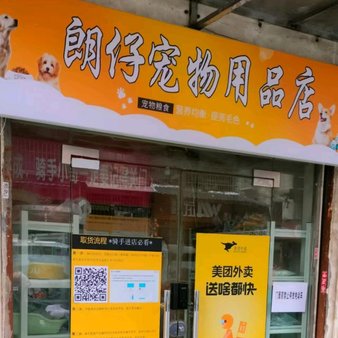 阿波