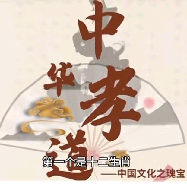 中国传统文化