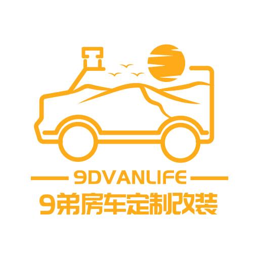 松原9弟-房车定制