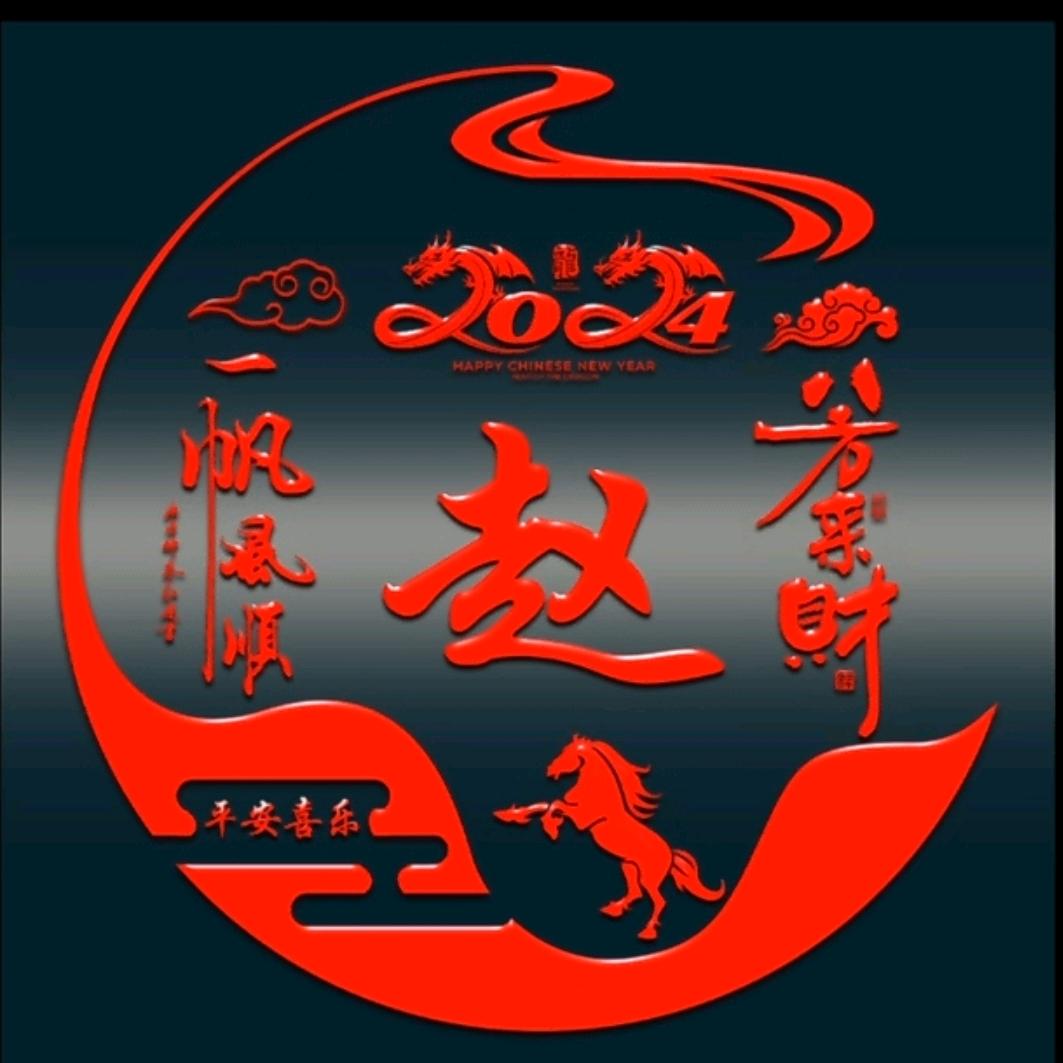 山东有个小胖城（连赞拉黑）