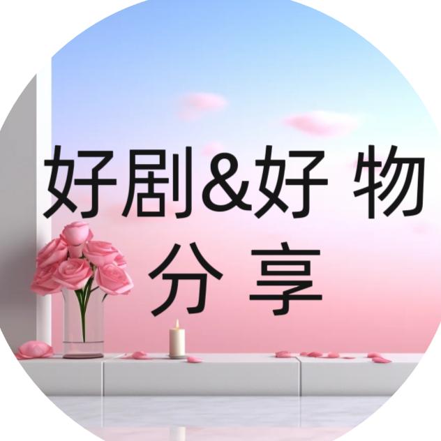 茶宠啊