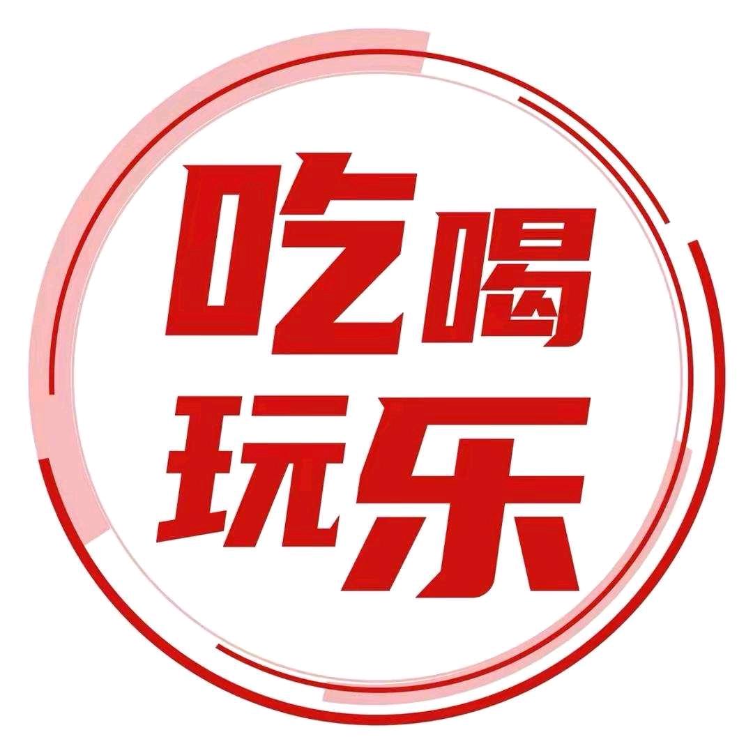 带你全国吃喝玩乐