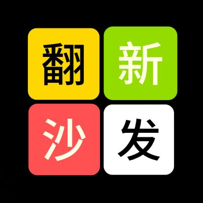 邯郸嘉美翻新沙发（收徒）