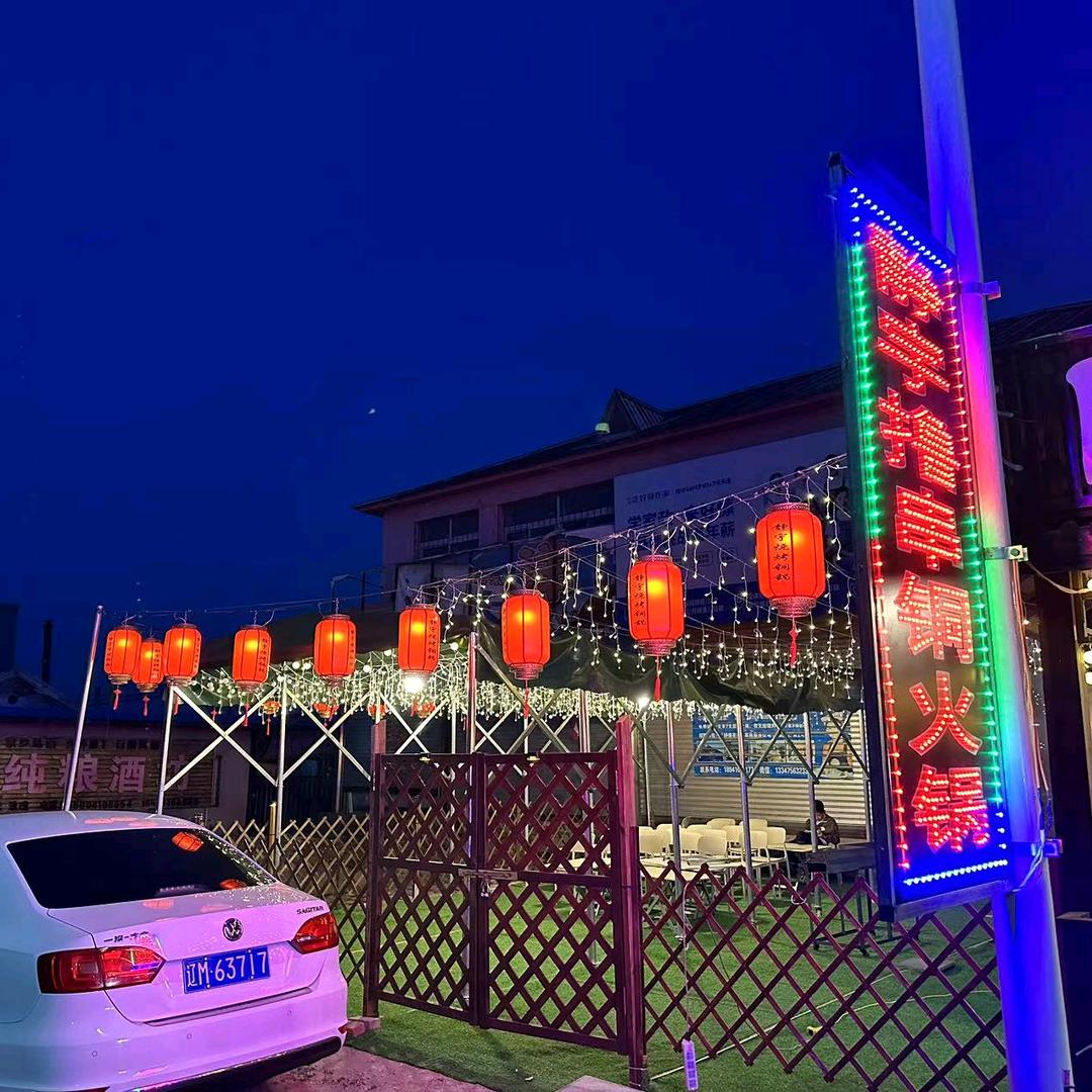 静宇撸串.老铜锅