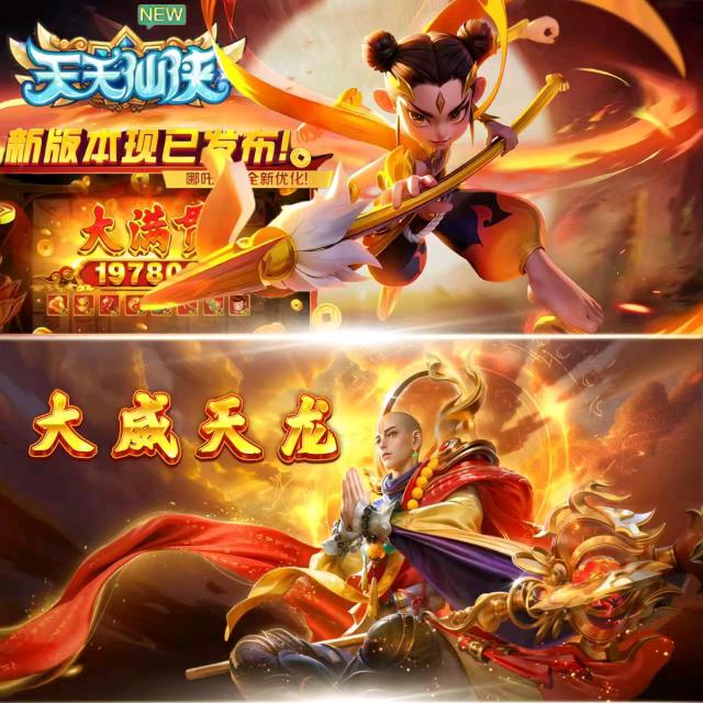 天天仙侠2