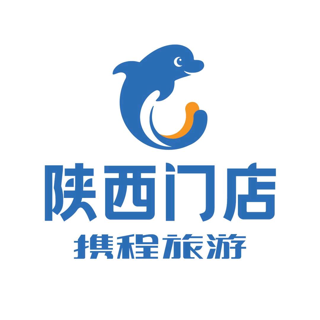 携程旅游陕西门店世界游