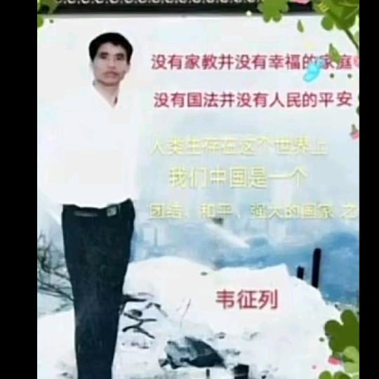 相依
