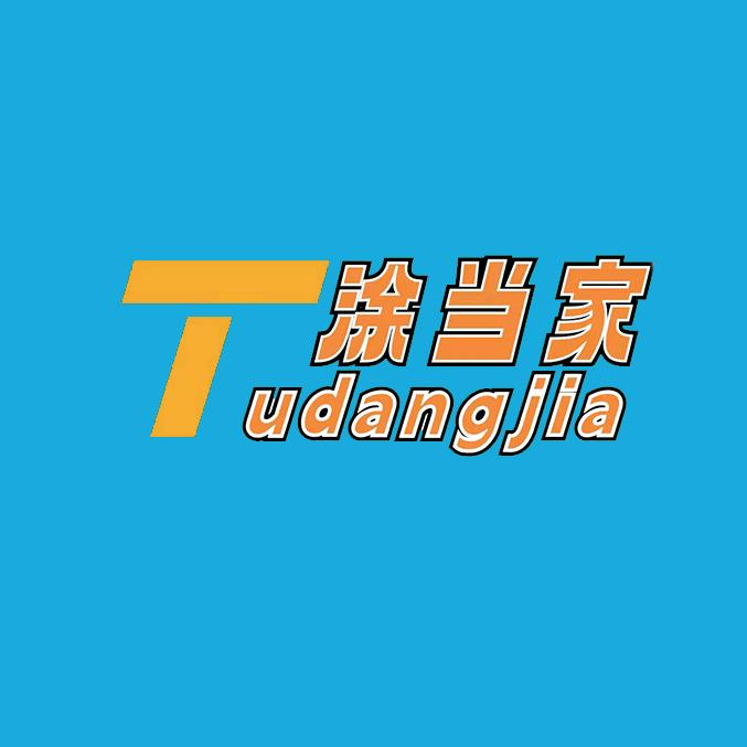 涂当家喷涂设备