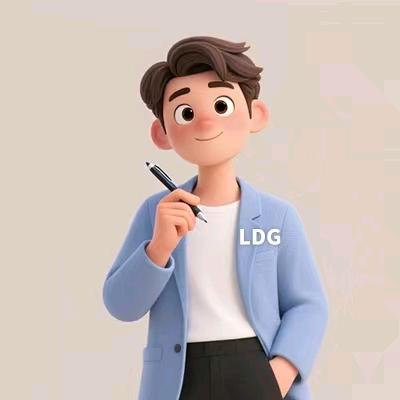 申论老大哥LDG