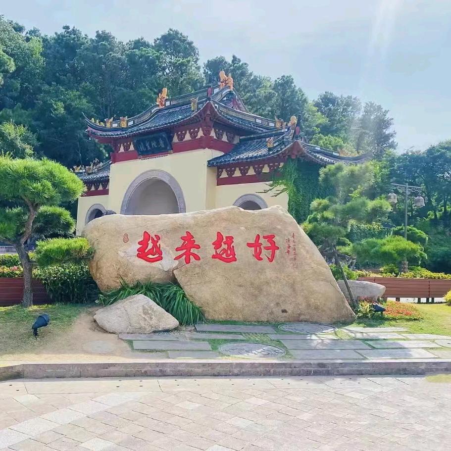 源墅