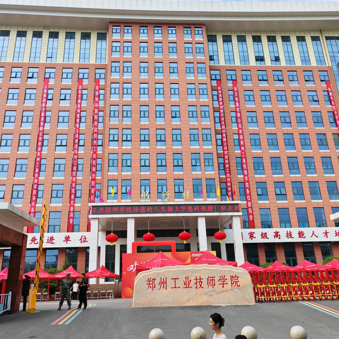 郑州工业技师学院（郭老师）