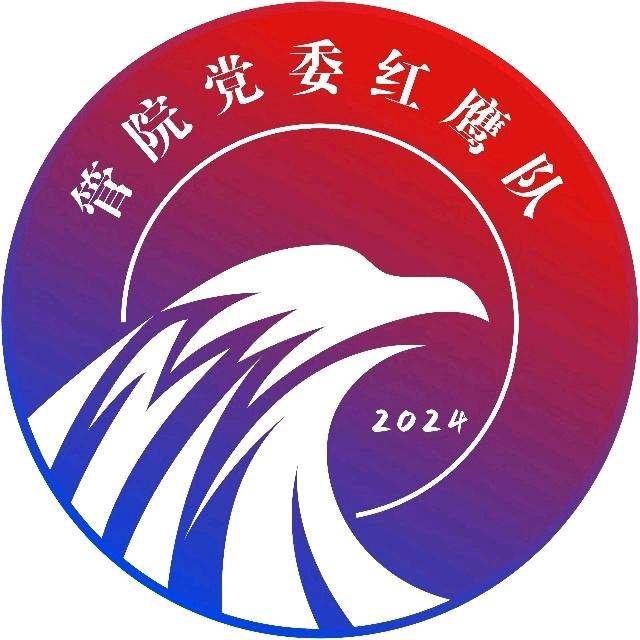 红鹰实践团