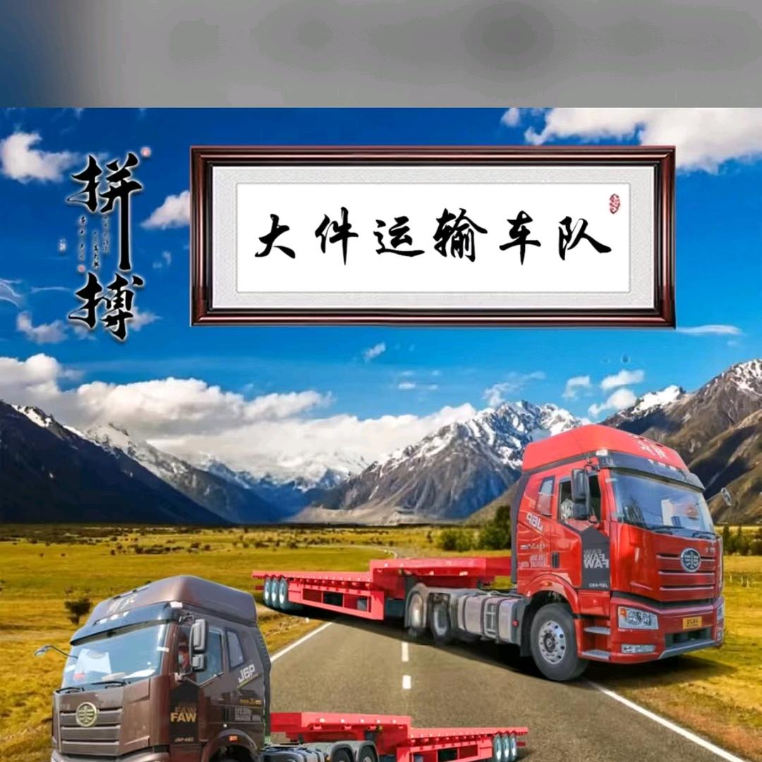稳达车队，17.5大板