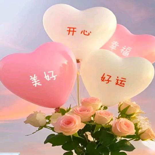 好运♥满满