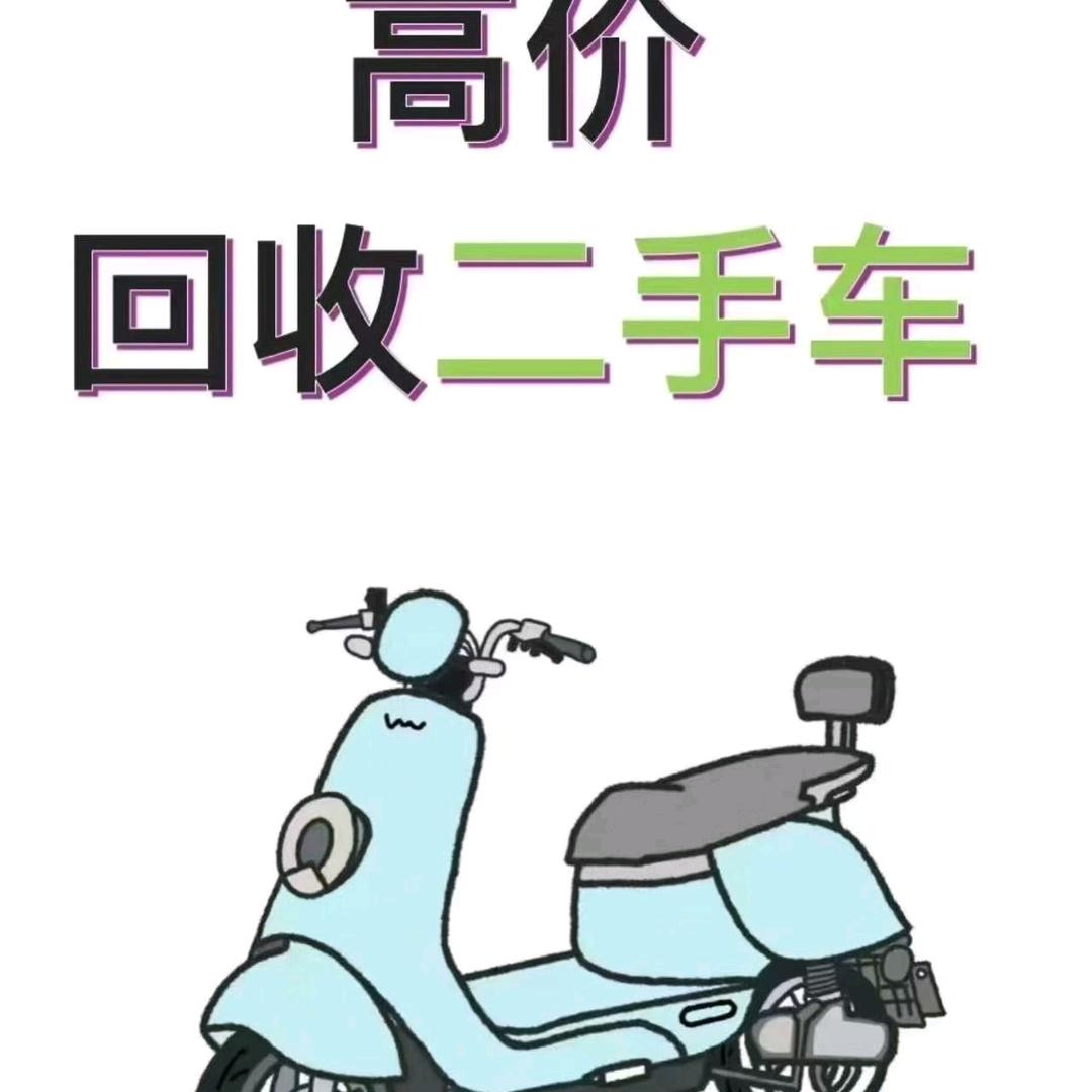 文山强福电动车行