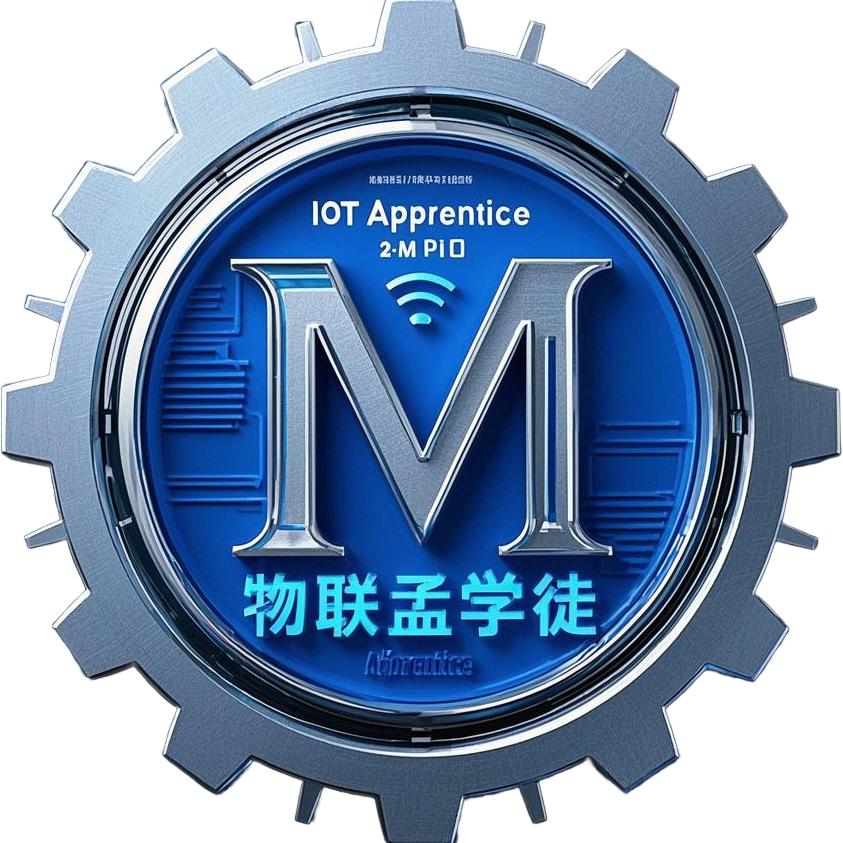 物联孟学徒