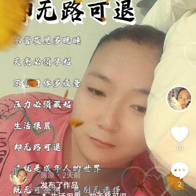 薄凉