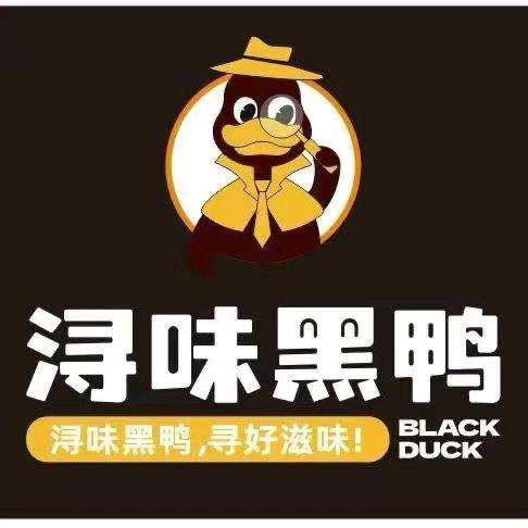 浔味黑鸭
