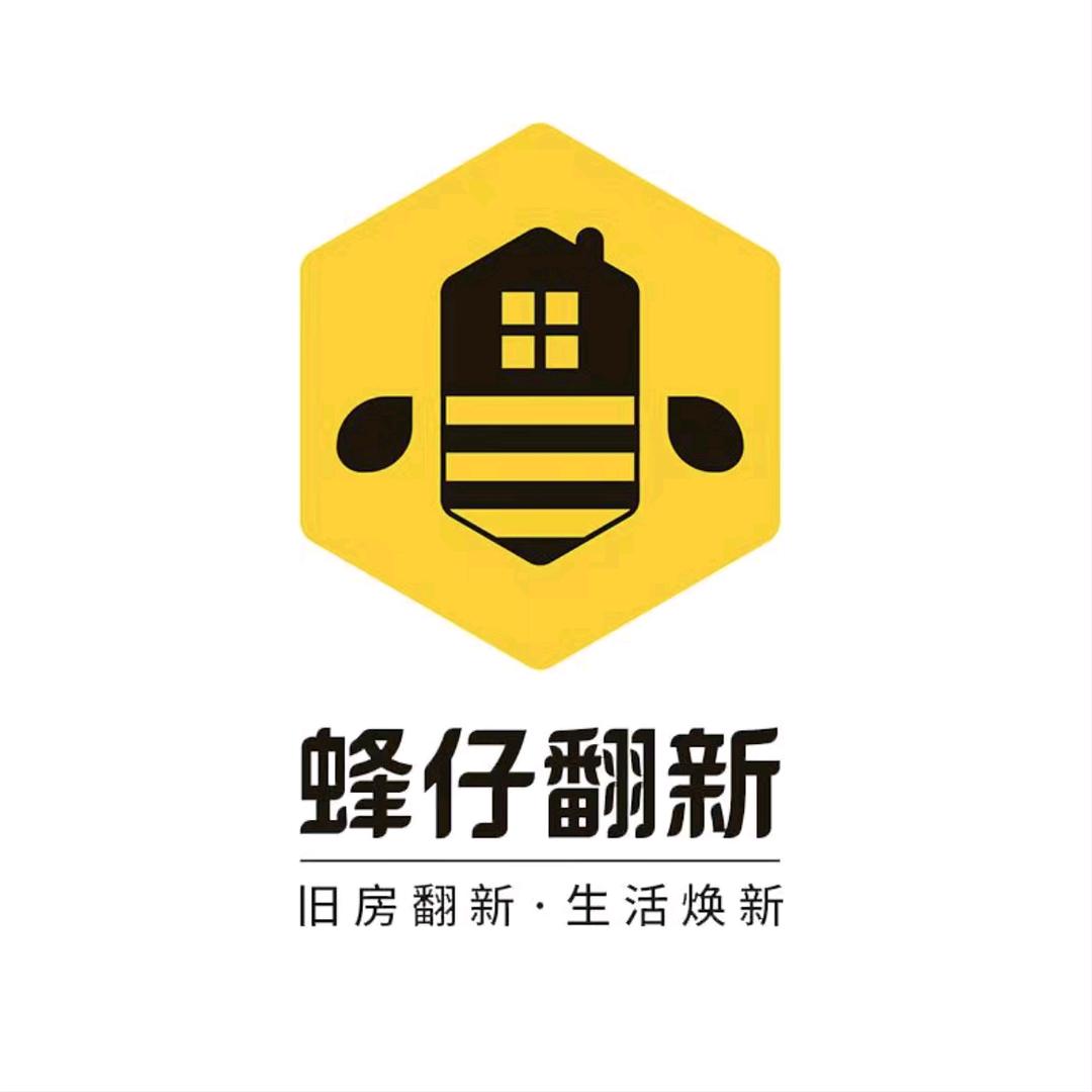 蜂仔·邻水旧改翻新