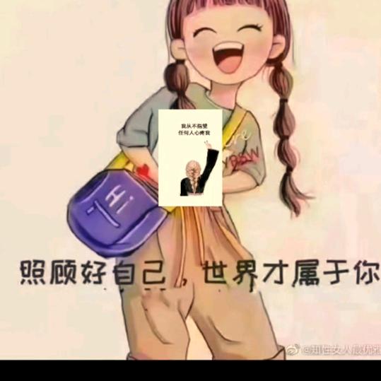 你是我的宝