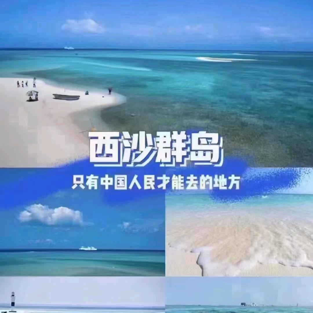 老船长西沙邮轮