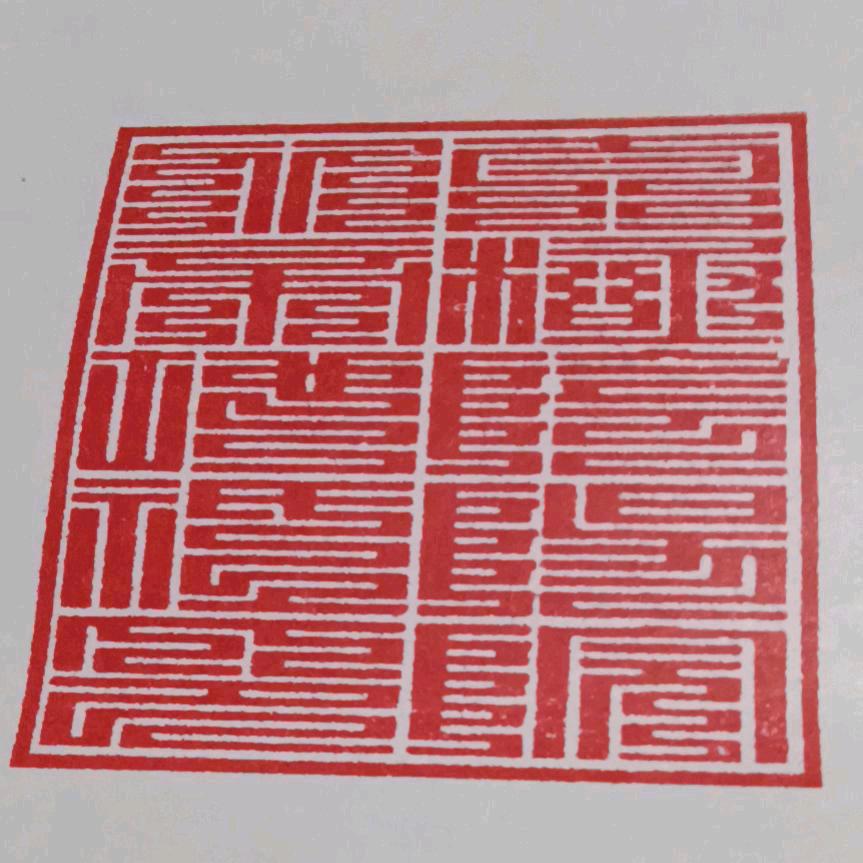 风水吳先生