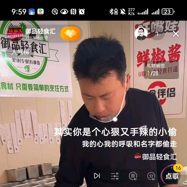 御品轻食汇
