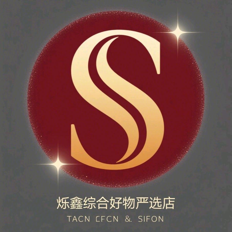 烁鑫综合好物严选店