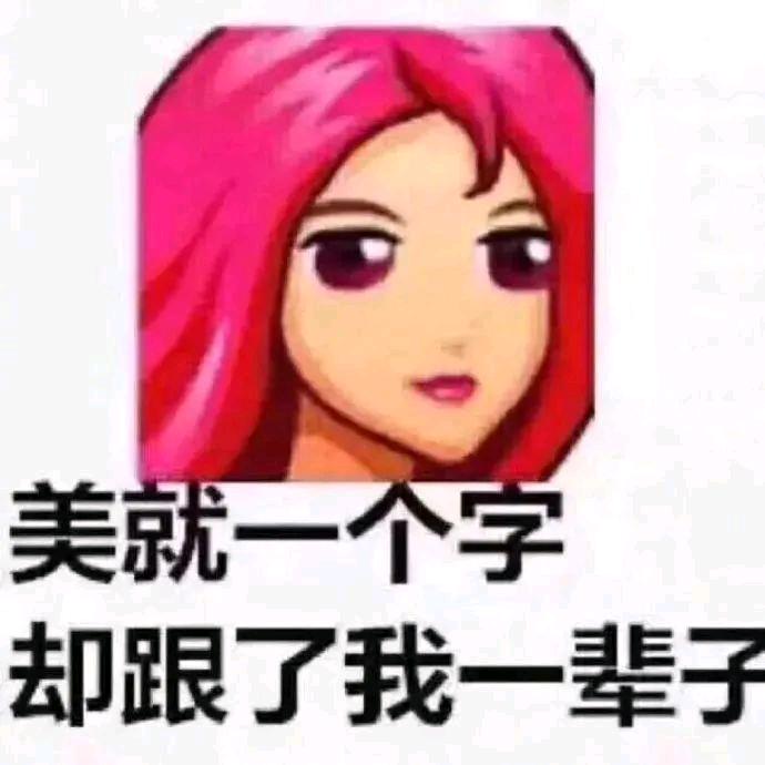 子怡妹妹