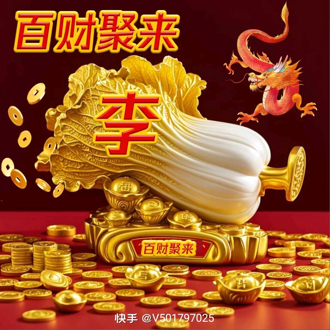 龙之梦
