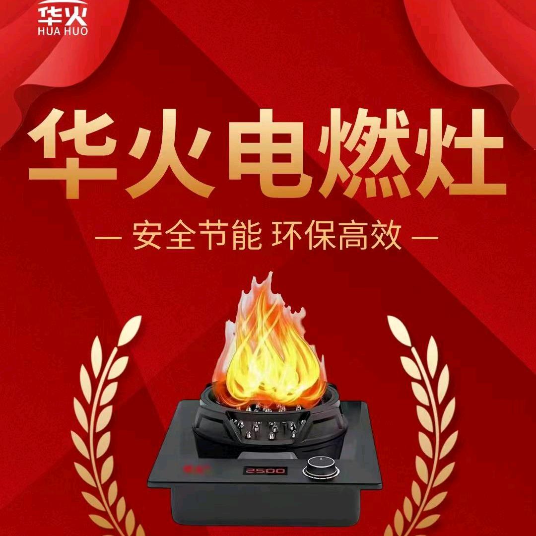 全电智慧厨房企业店