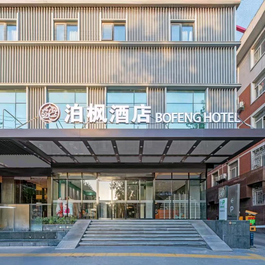 泊枫酒店(永宁门省人民医院黄雁村地铁站)