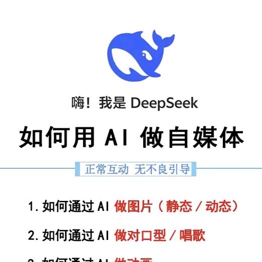 谢尔比.浩（ Deep seek恩师）