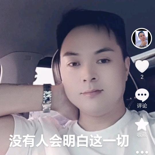 【三@哥%愿得~一人❤%】