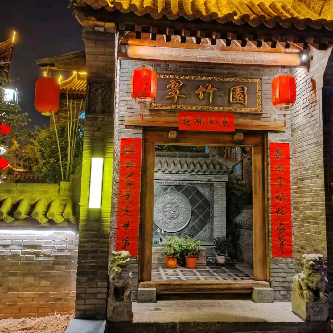 龙凤山翠竹园民宿