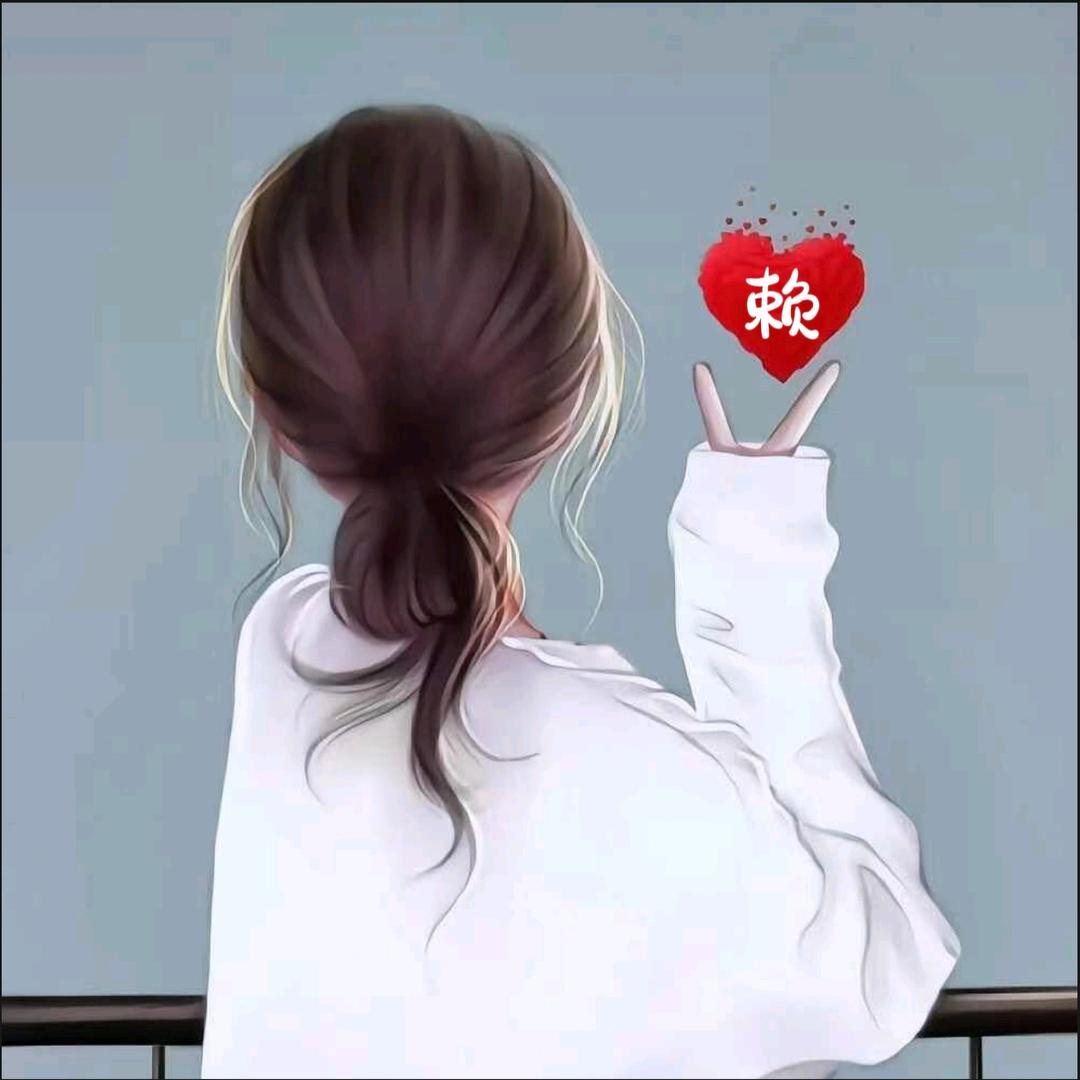 💖賴✨